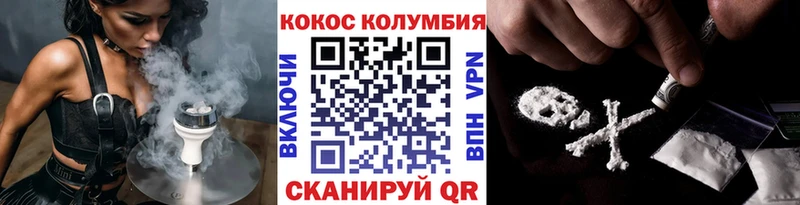 купить наркотики цена  Кирсанов  МЕГА как войти  Кокаин Перу 