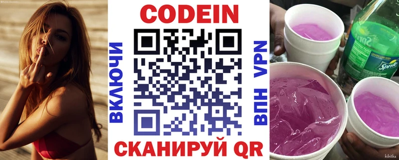 Кодеиновый сироп Lean Purple Drank цена Кирсанов