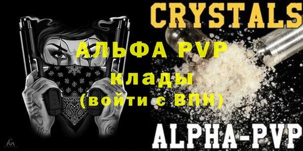 ALPHA PVP Волосово