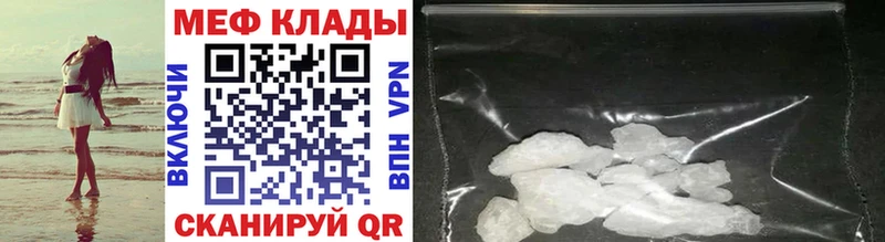 Мефедрон VHQ  darknet какой сайт  Кирсанов 