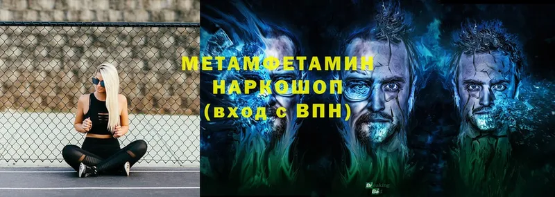 Первитин Methamphetamine  MEGA зеркало  Кирсанов 