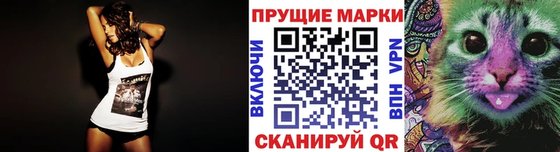Марки 25I-NBOMe 1500мкг Кирсанов