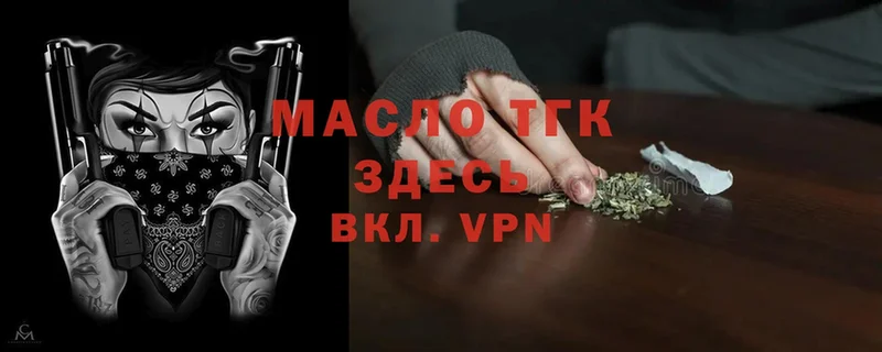 ТГК THC oil  kraken ONION  Кирсанов 